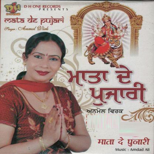 Maa Chintapurni Taardi