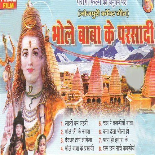 Sawan Me Gajabe Suhaban Lagela