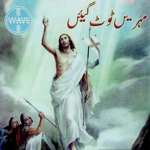 Mohrain Toot Gain