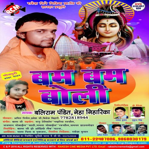 Jal Le Ke Ayeeni Raura Darwar