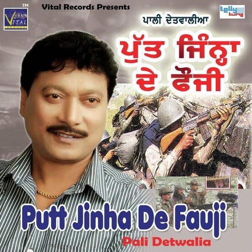 Dushan Maar Muka Mere Foujiya Veera