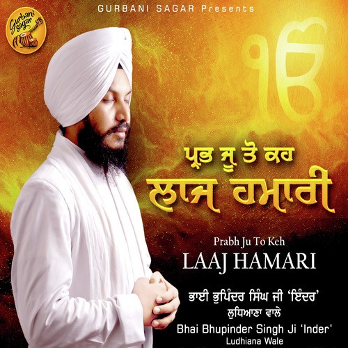 Tujh Bin Avar Na Jana