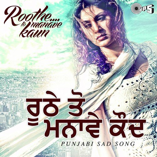 Ja Main Jee Langa (Ro Reha Hai Dil)
