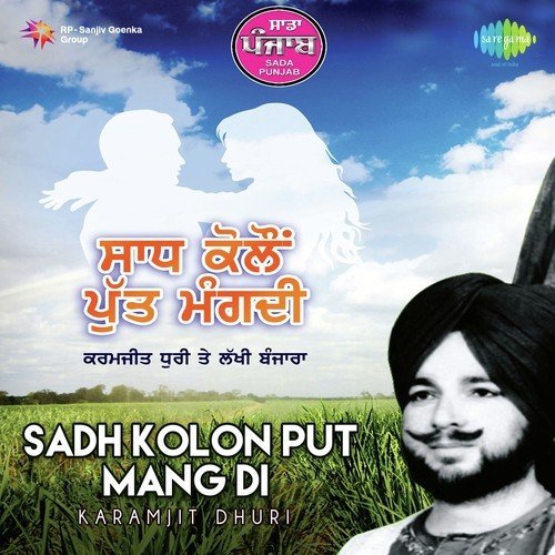 Jatt Marjoo Bachale