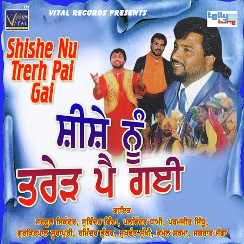 Dhamaal Paa Geya