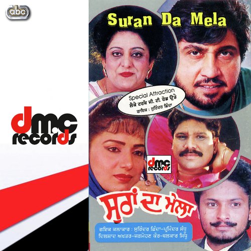Dine Maa Di Sunda