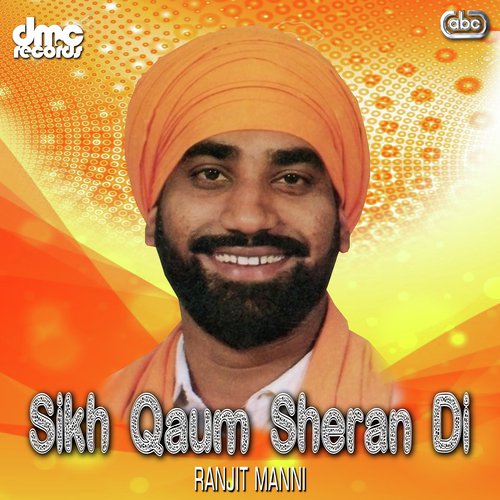Sikhi De School Vich