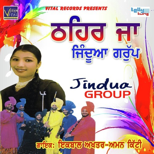 Thehar Ja Ni Thehar Ja