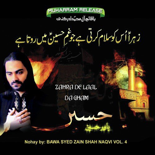 Veeran Tu Vichri Zainab