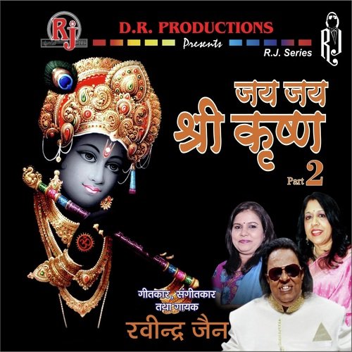 Radhe Mohan