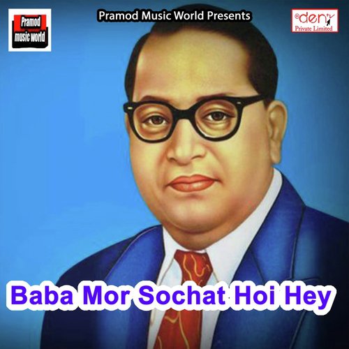 Sajana Roj Johe Le Rahiya