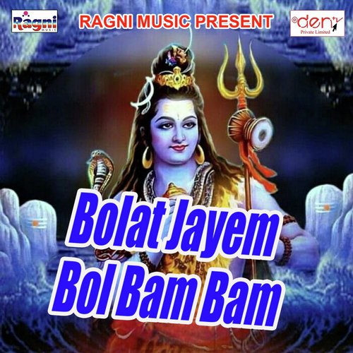 Bangiya Na Pishai Ji