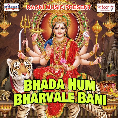 Dhani Mela Me Bhukai Gaili