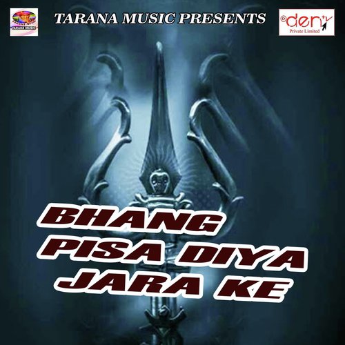 Bhatar Ke Geyar Fel Bhail