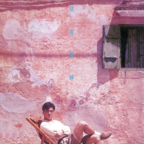 Wo Jia Wo Xin (, Album Version)