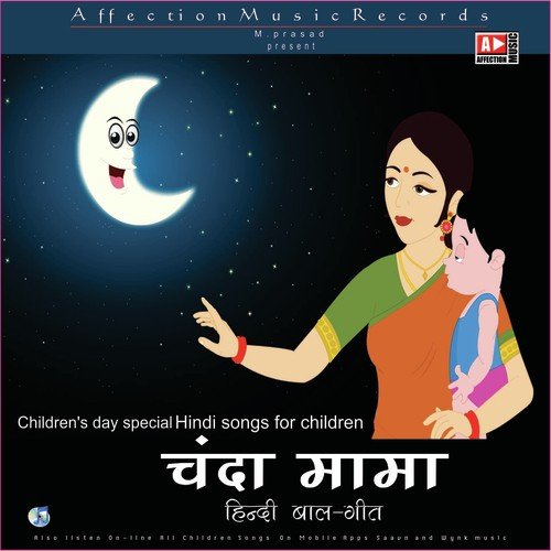 Pinki Ne Ek Kutta Pala (From Chidiyaghar)