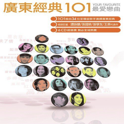 Lan Ni (, Album Version)