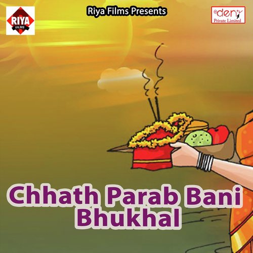 Mummy Ke Sanghe Chhathi Ghate Par Aiha