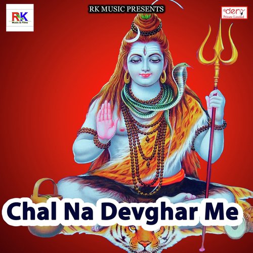 Phila Somari Ke Jal Chadai