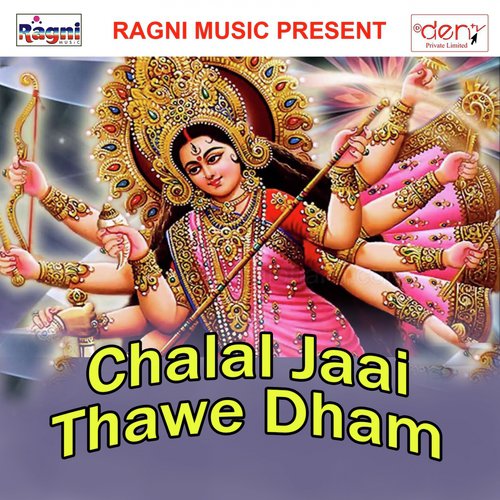 Bhatar Jab Gare Chuaawe