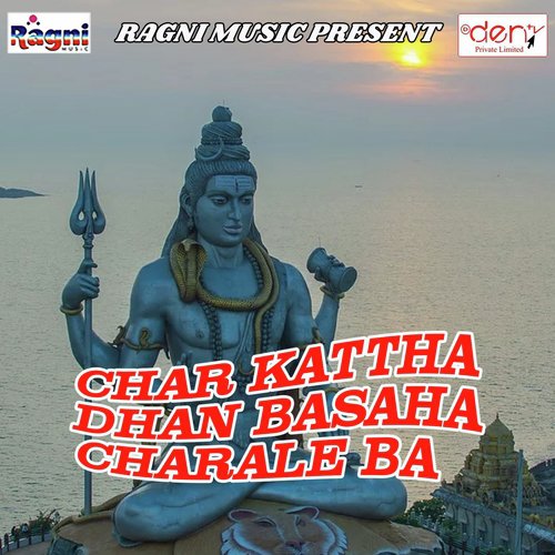 Bhangiya Chhoradi Re Mai