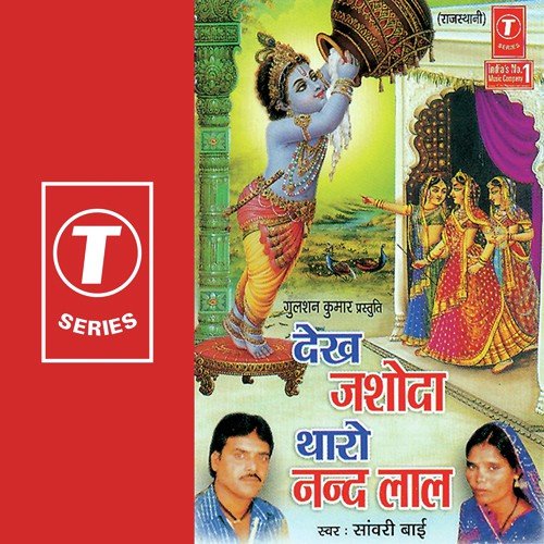 Mat Jao Ji Kaanuda Aaj